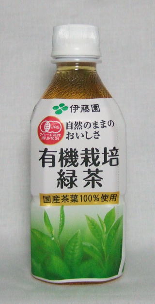 有機栽培　緑茶
