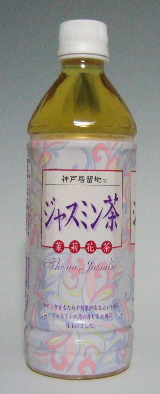 神戸居留地　ジャスミン茶